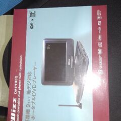 9インチポータブルDVDプレーヤー　DV-PT930