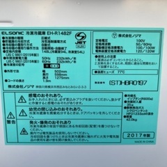 ￥11000(税込み)ELSONIC エルソニックEH−R1482F 2017年製(3ー15)