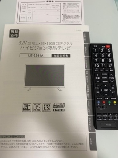 美品32V液晶TV