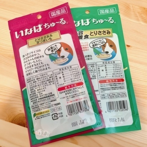 犬用ちゅ る 16本セット 総合栄養食 水分補給ほか かおるこ 自由が丘のその他の中古あげます 譲ります ジモティーで不用品の処分