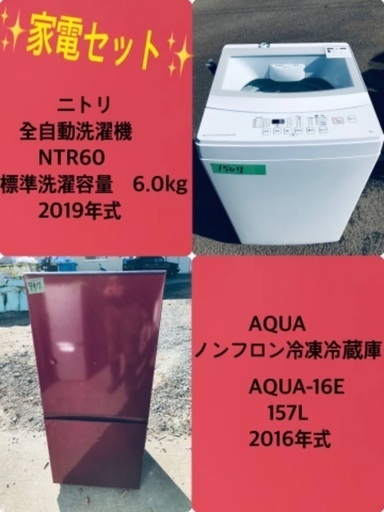 2019年式❗️割引価格★生活家電2点セット【洗濯機・冷蔵庫】その他在庫多数❗️