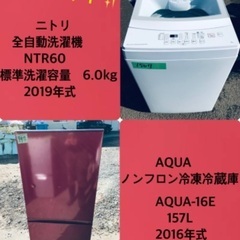 2019年式❗️割引価格★生活家電2点セット【洗濯機・冷蔵…