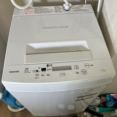 【ネット決済】TOSHIBA洗濯機