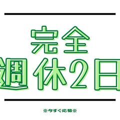 ＼★人気のお仕事★／フォークリフトスタッフ！働きやすい日勤◎履歴書不要×即面接OK☆完全週休2日♪【ms】A21A0069-2(2)の画像