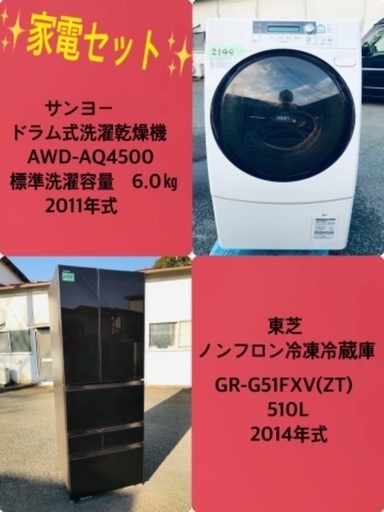 510L ❗️送料無料❗️特割引価格★生活家電2点セット【洗濯機・冷蔵庫】