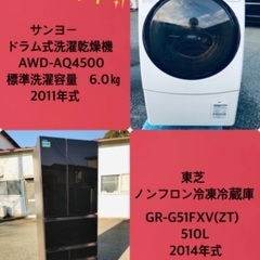 510L ❗️送料無料❗️特割引価格★生活家電2点セット【洗濯機...
