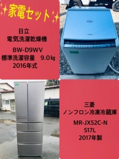 9.0㎏❗️送料設置無料❗️特割引価格★生活家電2点セット【洗濯機・冷蔵庫】