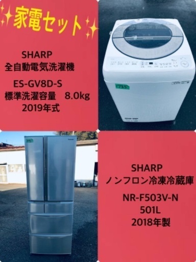 8.0kg ❗️送料設置無料❗️特割引価格★生活家電2点セット【洗濯機・冷蔵庫】