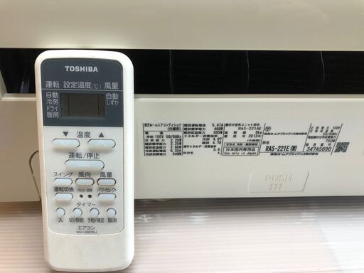 ＜標準取付費込＞2.2KW冷暖エアコン 2013年製 東芝 RAS-221E【安心の12カ月保証】およそ6畳※全体的に色ヤケあり