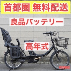 交渉中】bikke 子供乗せ 中古 充電器付き
