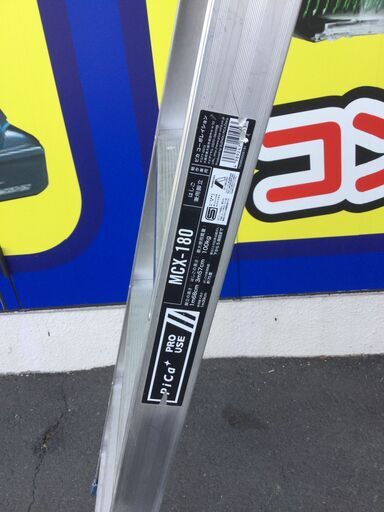 エコツール豊田インター店】ピカ ステップ幅広 はしご兼用脚立 MCX