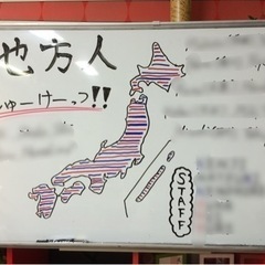 ㊗️20代ウェルカム🔰社会人☆地方出身会🗾✨✨