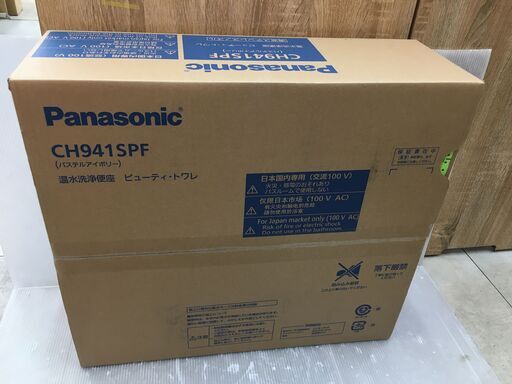 【未使用未開封品】Panasonic パナソニック 温水洗浄便座 ビューティー・トワレ CH941SPF パステルアイボリー ウォシュレット