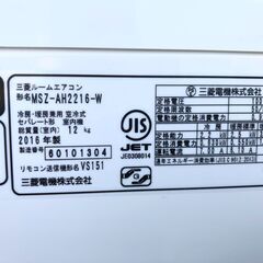 動作保証あり】MITSUBISHI 2016年 6畳用 ルームエアコン MSZ-AH2216 お