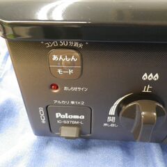 美品 都市ガステーブル 2021年製 パロマ IC-S37BM-L 幅56cm 左強火 水無しグリル ガスコンロ 札幌 西岡店