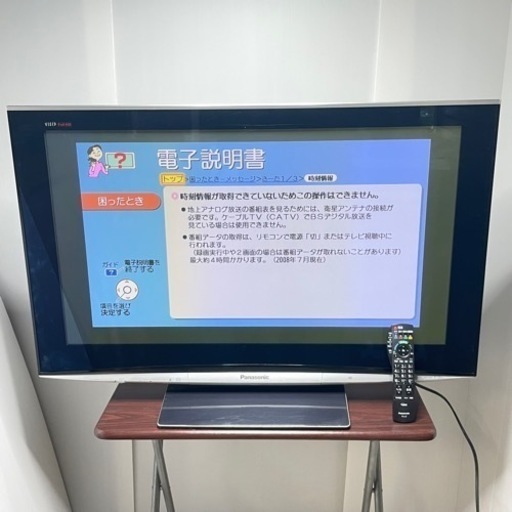 Panasonic 液晶テレビ 42型 2008年製 プラス3000円〜配送可能！☆その他多数出品中！☆