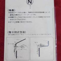 新品未使用 静電気空中放電 レッドワン 潮来の車のパーツの中古あげます 譲ります ジモティーで不用品の処分