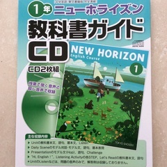 値下げ！ 中1 英語 CD