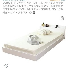 【ネット決済】ローベッド フレームのみ セミダブル ホワイト ベッド