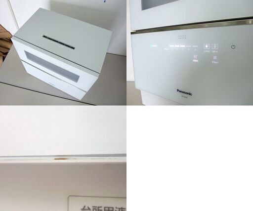 値下げしました Panasonic 食器洗い乾燥機 NP-TZ200 ホワイト 前開き式