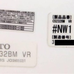 未使用◦開梱済 TOTO 便器 タンクセット（CS232BM,SH233BA）