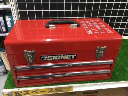 【エコツール豊田インター店】〇SIGNET 3段ツールボックスセット　【愛知県/豊田インター店/工具】
