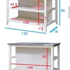 ニトリ ワークテーブル
