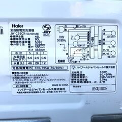 【動作保証あり】Haier ハイアール 2018年 JW-C55CK 5.5kg 洗濯機【管理KRS433】