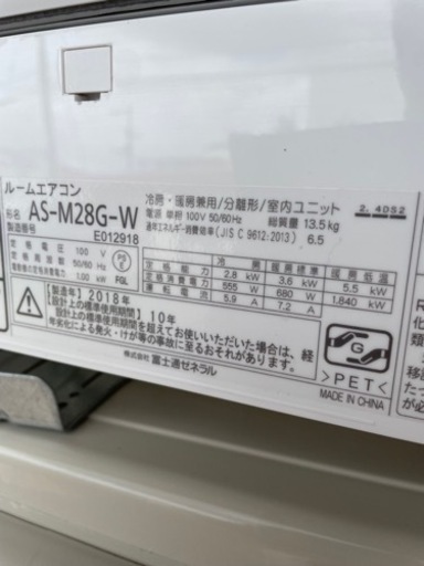 FUJITSU ルームエアコン　nocria 2.8kw