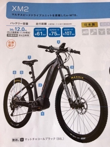 Panasonic2021年モデルXM2BE-EWM240マウンテンバイク電動自転車380.000円日本僅少品