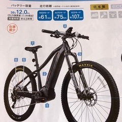 Panasonic2021年モデルXM2BE-EWM240マウンテンバイク電動自転車380.000円日本僅少品