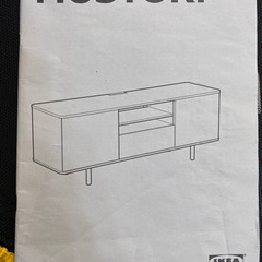 IKEA テレビ台　収納棚　収納　MOSTORP. ベージュ　