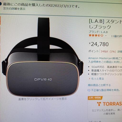 DPVR-4D 新品未開封