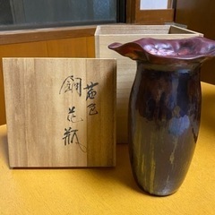 銅花器　(名前入りのためご了承いただける方)[交渉中]