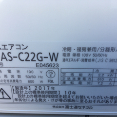 取り付け込み❗️6畳〜8畳フジツ-エアコン❗️20017年製❗️