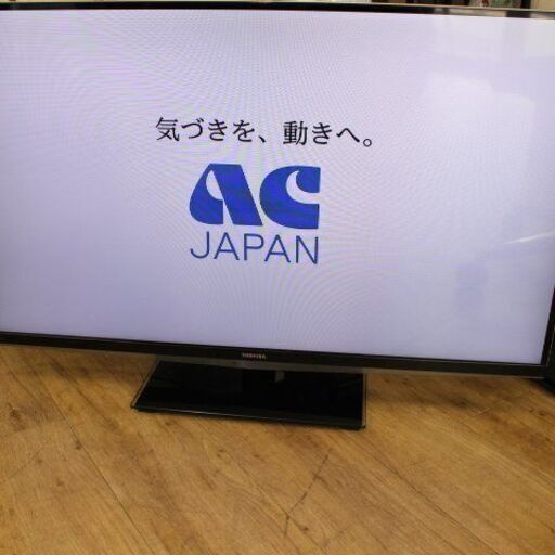 TOSHIBA LED REGZA Z7 42Z7 レグザ 42型 Z7 液晶テレビ