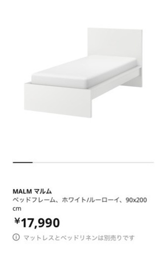 IKEA ベッドフレーム　シングル　すのこ・マットレス付　白