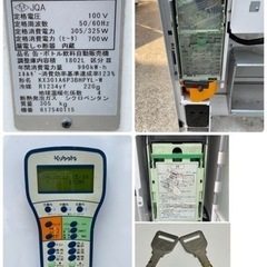 kubota/クボタ 自動販売機 36セレ 飲料 ペットボトル コールド 