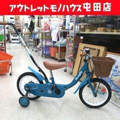 ピープル 14インチ いきなり自転車 2to6 かじ付き 幼児用...