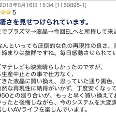 美品　保証有　Panasonic 55型　4K 有機EL テレビ　TH-55EZ950 2018年製　