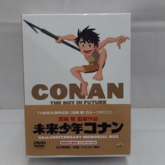 未来少年コナン30周年メモリアルBOX