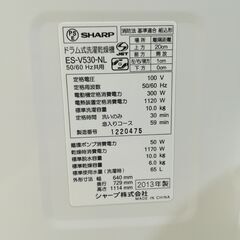 3/20 終 2013年製 SHARP ES-V530-NL ドラム式乾燥洗濯機 10.0Kg 菊倉HG 