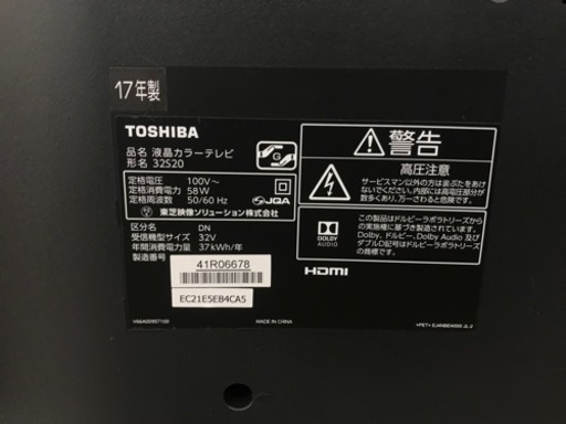 TOSHIBA（東芝）の液晶テレビ2017年製（32S20）です。【トレファク東大阪店】