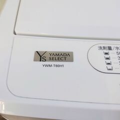 終 2020年製 ヤマダ電機 YWM-T60H1 全自動電気洗濯機 6.0kg 菊倉