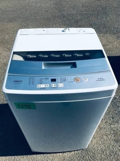 ✨2018年製✨2275番 AQUA✨全自動電気洗濯機✨AQW-S45G‼️