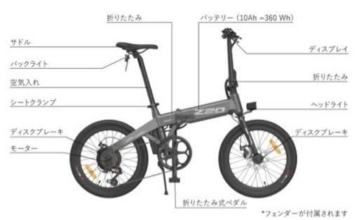保証付き】電動自転車 HIMO Z20 グラファイト