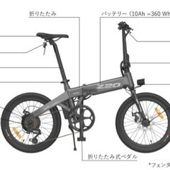 保証付き】電動自転車HIMO Z20 グラファイト (FUNSTA) 水城の電動アシスト自転車の中古あげます・譲ります｜ジモティーで不用品の処分