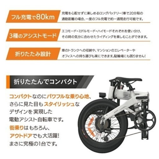 保証付き】電動自転車 HIMO Z20 グラファイト 【公式通販】