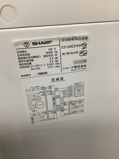 シャープ 4.5kg 洗濯機 ES-G4E3 管D220315FK (ベストバイ 静岡県袋井市 ...