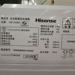G:980748 4.5K 2019年 ハイセンス